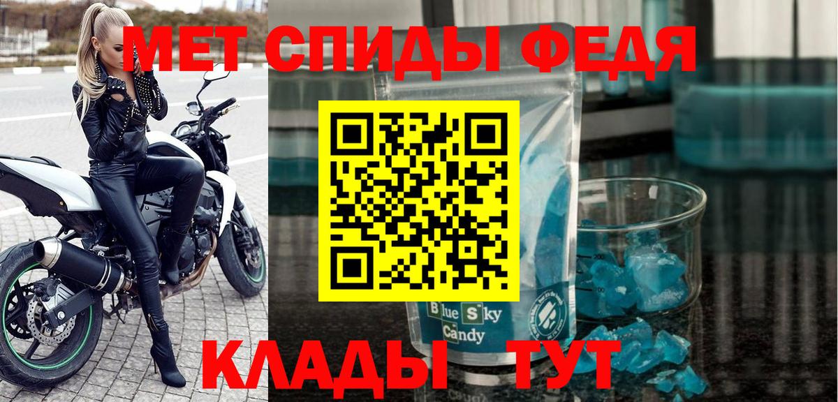 Амфетамин 97%  АМФ  Геленджик  Вход с VPN 