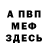 Амфетамин VHQ Yallar Yulia