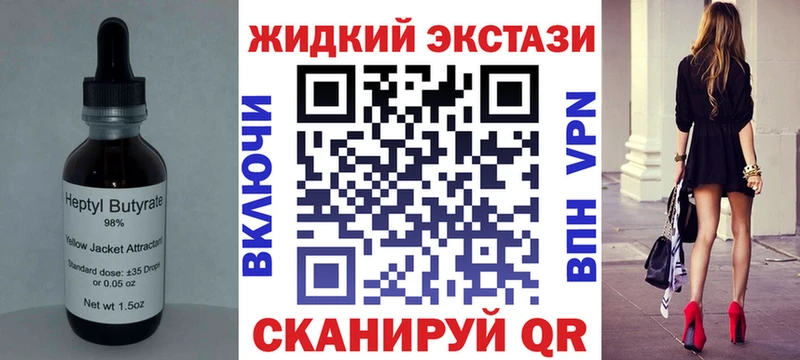 БУТИРАТ Butirat  цены наркотик  Геленджик 