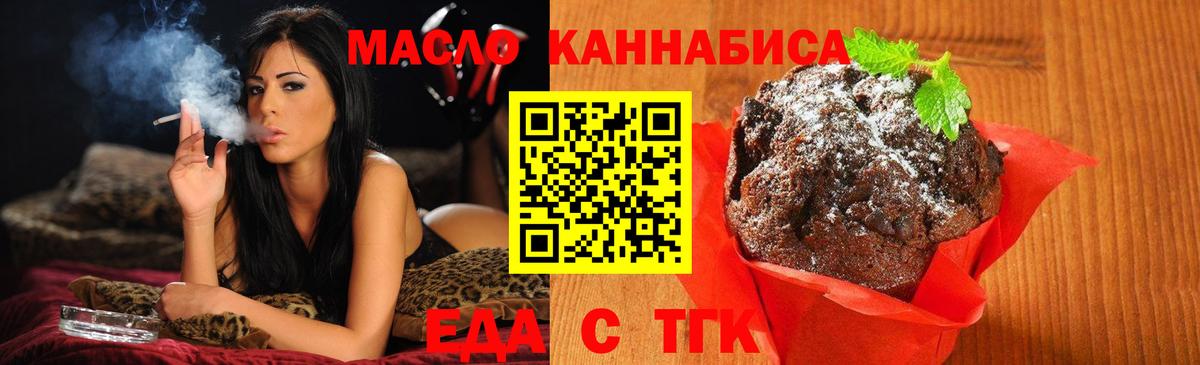 Canna-Cookies марихуана  Вход с VPN  Геленджик 