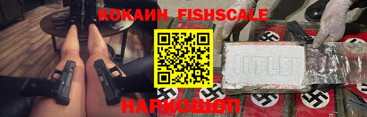КОКАИН Колумбийский Геленджик