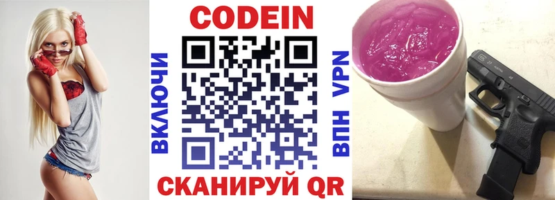 Codein Purple Drank Геленджик