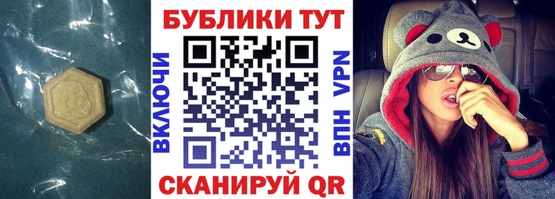 ЭКСТАЗИ ешки Геленджик