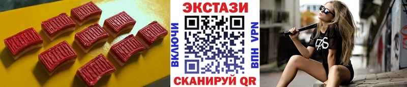 Экстази 280 MDMA  Геленджик 