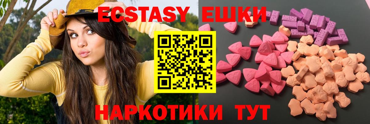 Экстази  Вход с VPN  Геленджик  Экстази круглые  Экстази Дубай 