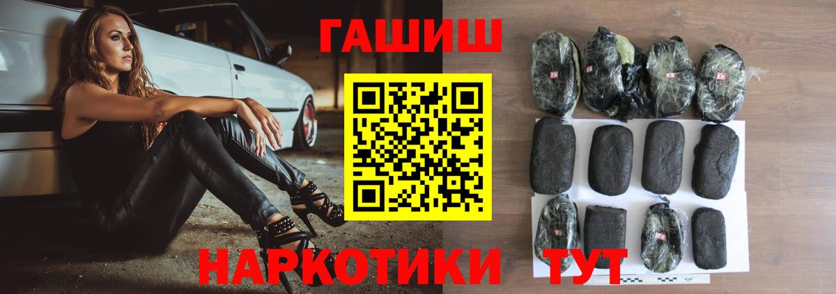 ГАШИШ  ГАШ индика сатива  Вход с VPN  Геленджик  сколько стоит  Гашиш hashish 
