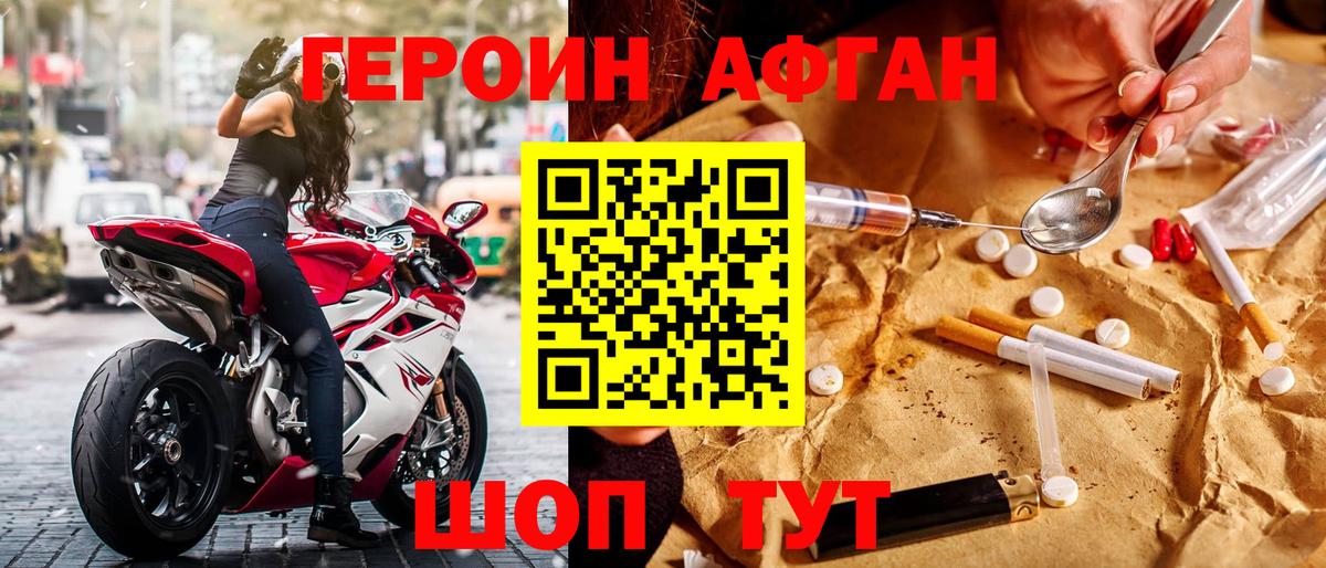 Героин  Вход с VPN  Геленджик  Героин хмурый 