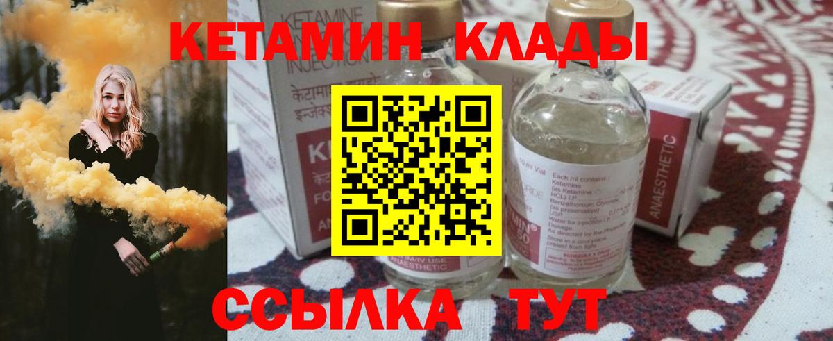 Кетамин ketamine  КЕТАМИН ketamine  Геленджик  Вход с VPN 