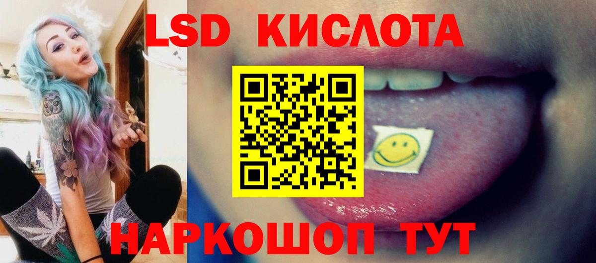 ЛСД экстази ecstasy Геленджик