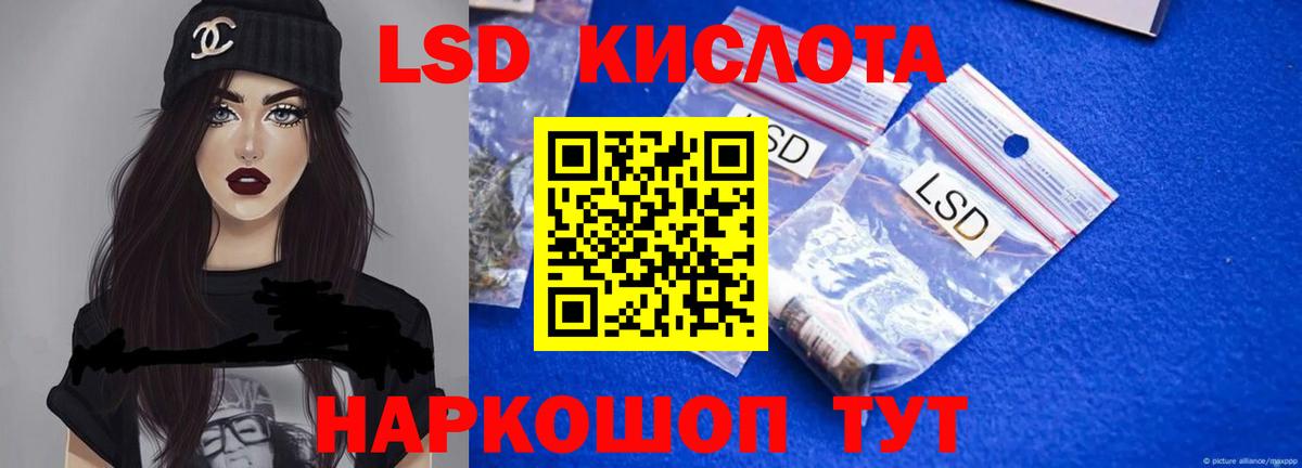 Лсд 25 экстази кислота  Лсд 25 экстази кислота  Геленджик  Вход с VPN 