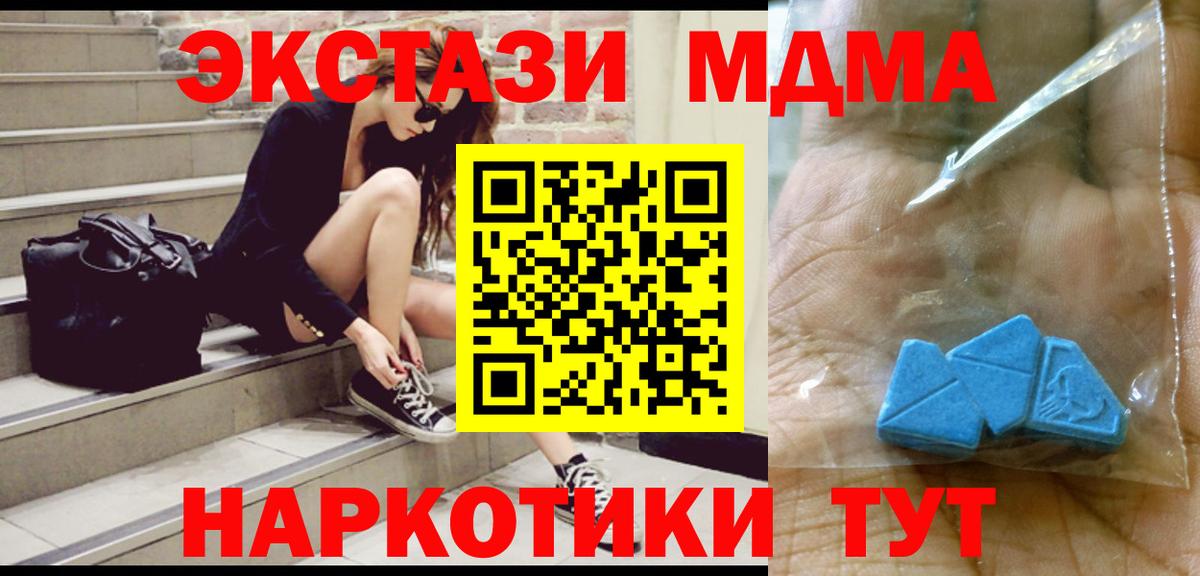 МДМА молли Геленджик