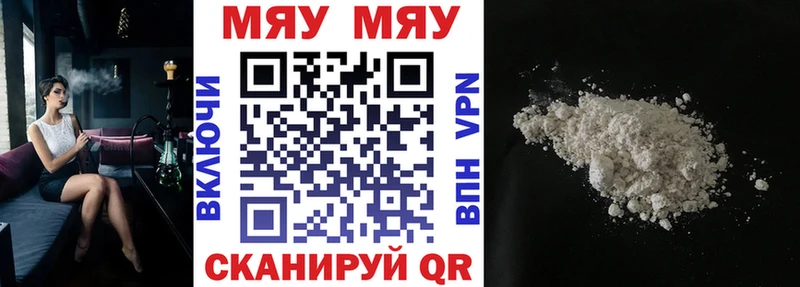 МЕФ VHQ  Геленджик 