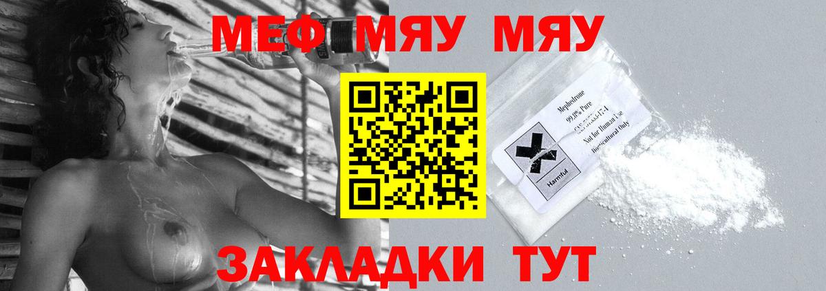 МЕФ 4 MMC  Вход с VPN  Мефедрон  МЕФ мука  Мефедрон  Геленджик 