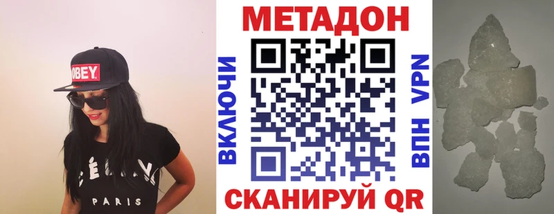 магазин  наркотиков  Геленджик  МЕТАДОН VHQ 