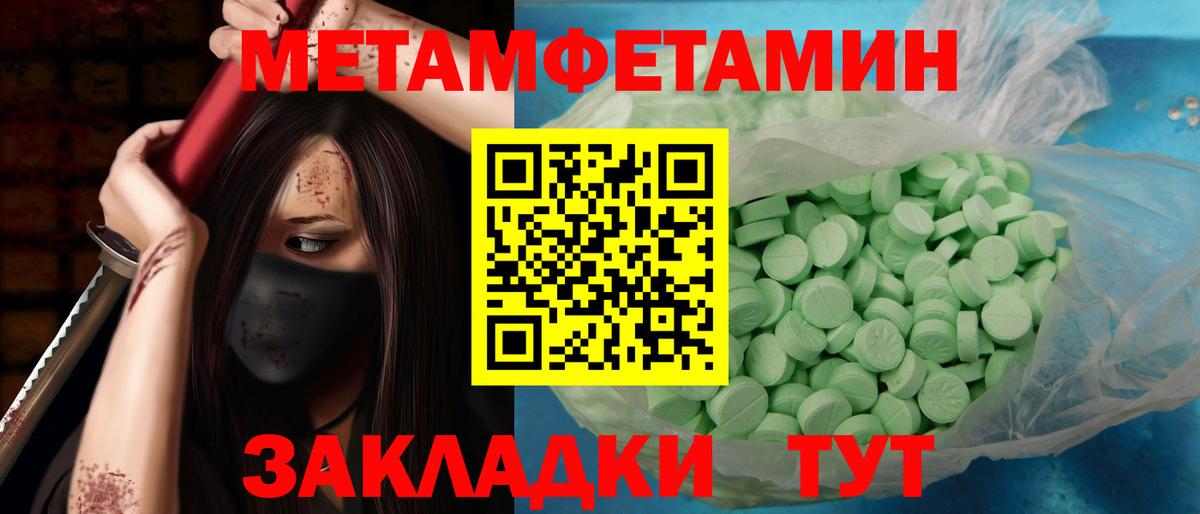 МЕТАМФЕТАМИН винт  Вход с VPN  Геленджик 