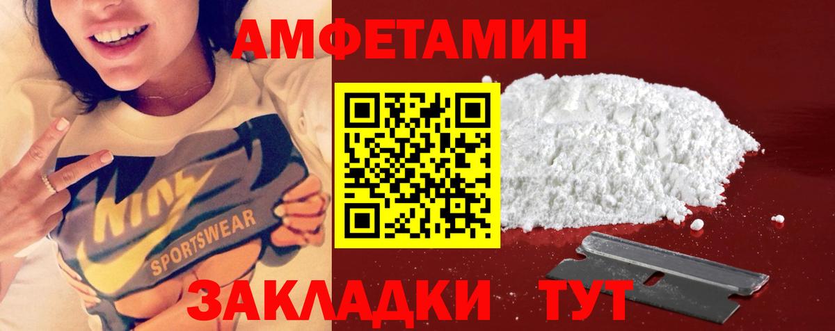 МЕТАМФЕТАМИН Декстрометамфетамин 99.9% Геленджик