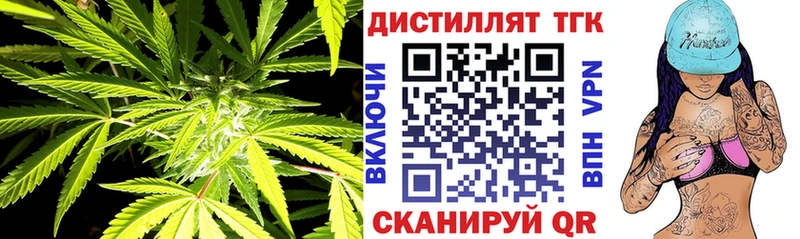 Дистиллят ТГК концентрат  наркота  Геленджик 