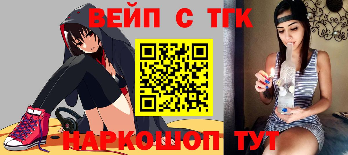 Геленджик  ТГК Wax  Вход с VPN  Дистиллят ТГК гашишное масло 